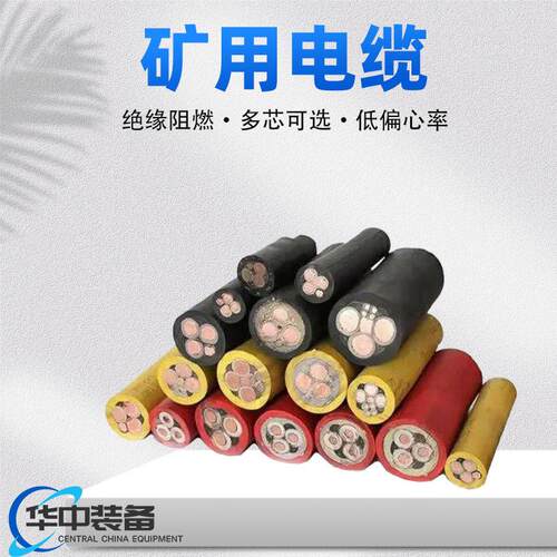 供应矿用同轴电缆SYV-75-2-1射频电缆矿用阻燃电缆
