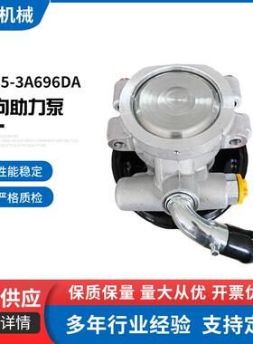 2S65-3A696DA 转向助力泵 方向机助力泵动力转向油泵助力器