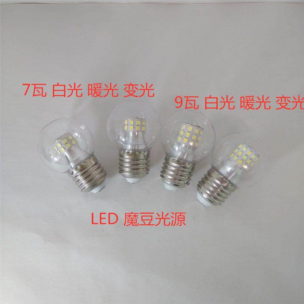 合启LED魔豆光源小球泡G45灯泡7瓦9瓦12瓦白光暖光变E27透明灯泡