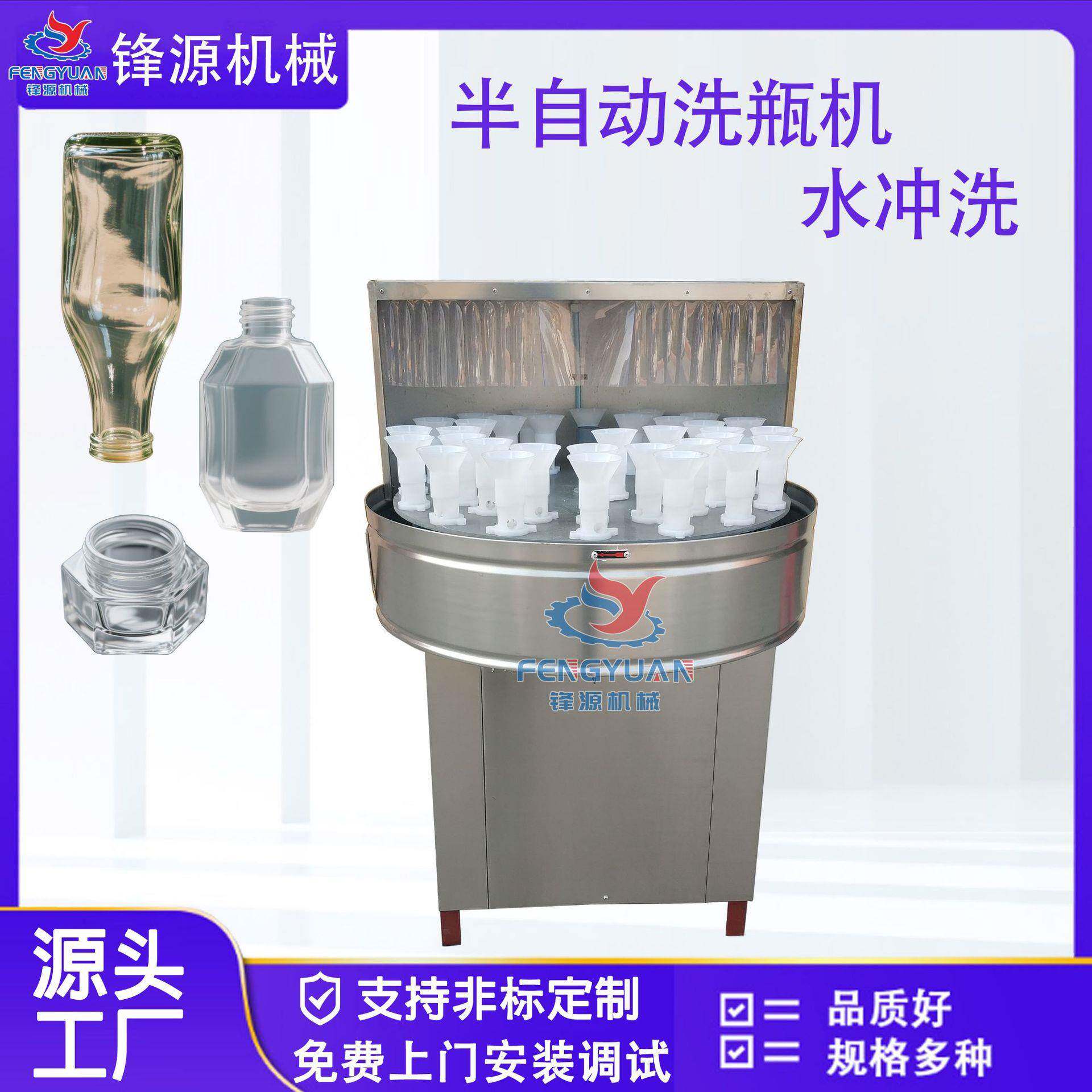 半自动洗瓶机小型洗瓶设备玻璃瓶酒瓶化妆品瓶子清洗机冲瓶机喷洗