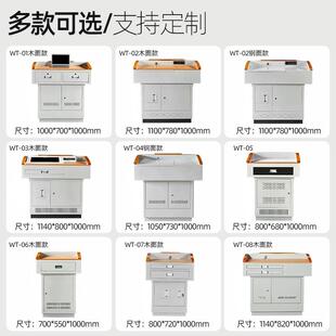0323转 多媒讲台钢制功能演讲桌学校教体室培训桌控中台教学翻KLS