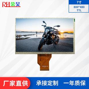 INNOLUX群创原装 480RGB工业控制液晶显示屏AT070TN9 7寸液晶屏800