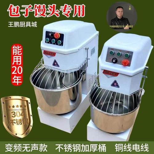 德国进口20L30L变频静音双动双速和面机商用打面机全自动揉面搅面