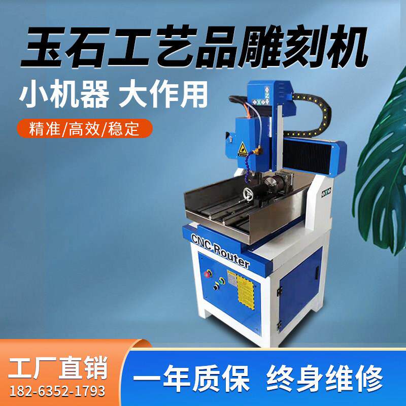 雕刻机小型全自动木工玉石双色板铝 铜章金属工艺礼品摆饰标牌CNC