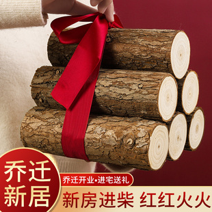饰布置搬家礼物新屋入伙入宅仪式 新房乔迁之喜新居摆件木柴装 用品