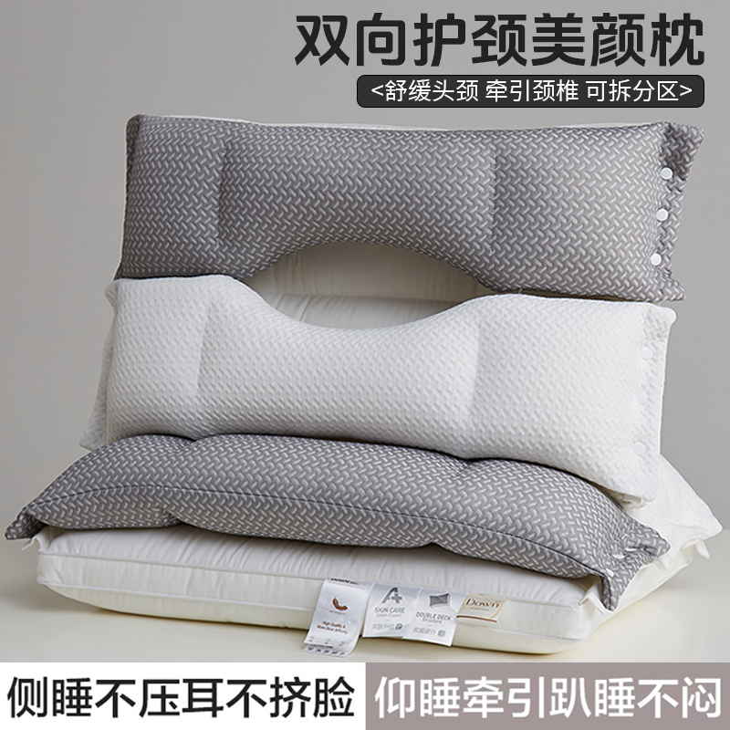枕头护颈椎助睡眠睡觉专用成人牵引枕芯一对装家用侧睡单人枕头男