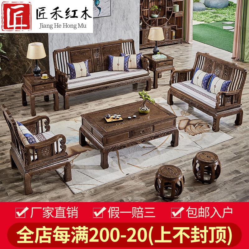 红木家俱现代简约新中式五件套全实木客厅茶几家俱组合鸡翅木沙发