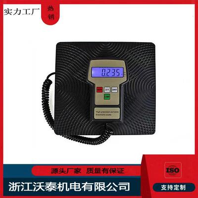 Refrigerant Electron scale电子称 冷媒电子称 冷媒加注称