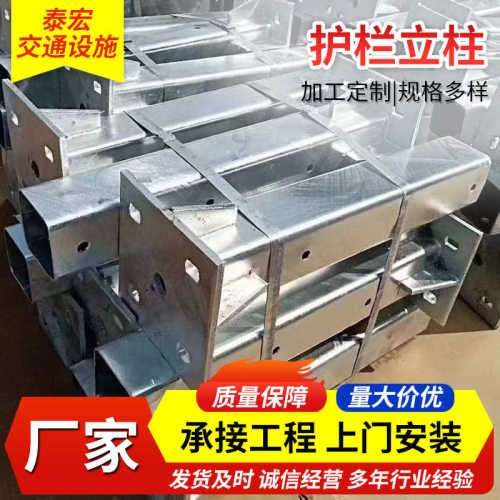 波形护栏板配套喷塑镀锌方立柱圆立柱114/140/130法兰立柱U型立柱