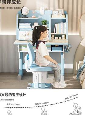 款儿童学桌小学生写字书新FS759648桌家用小孩桌套子升降桌椅习E&