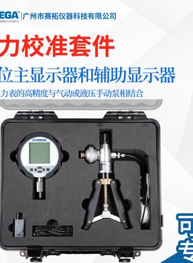 OMEGA数字式电子真空计保持工作精度DVG-64A数字压力表