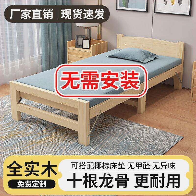 单人新型折叠床实木折叠床免安装可拆简易办公室午休儿童学生宿舍