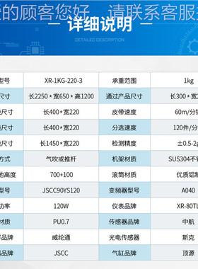 工厂全XR-1KG-2自动检重秤选级智能动态称重机精度金属检高测机多