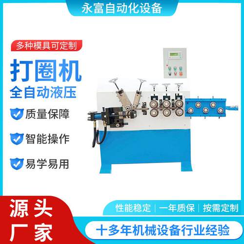 全自动多功能钢筋打圈机金属钢绞线卷圈机液压圆圈打圆机源头厂家