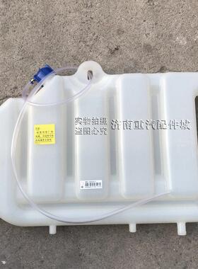 适配重汽新款豪沃380蓬胀水箱副水箱小水箱蓬胀水箱 WG9112530333