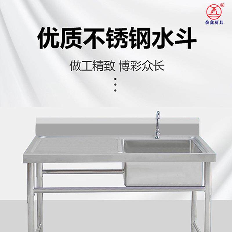 单眼水池带平台商用不锈钢水池洗菜池厨房沥水池食堂单星盆台洗碗
