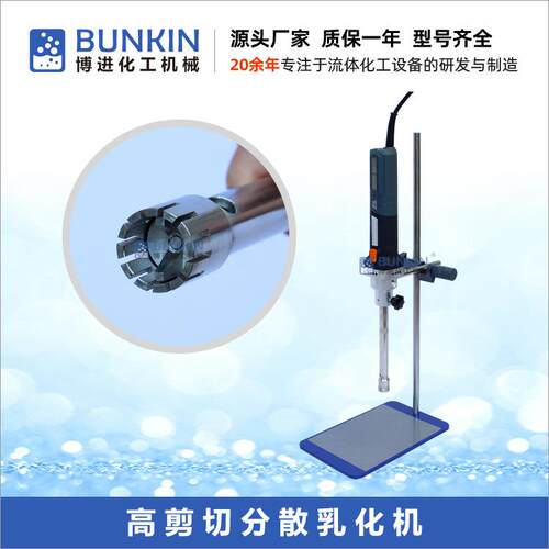 供应1300W高剪切乳化分散机316L材质无刷电机高速高剪切乳化