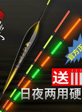 家人高灵敏硬尾夜光漂一体成型鲫鱼漂夜光浮漂日夜两用醒目电子漂