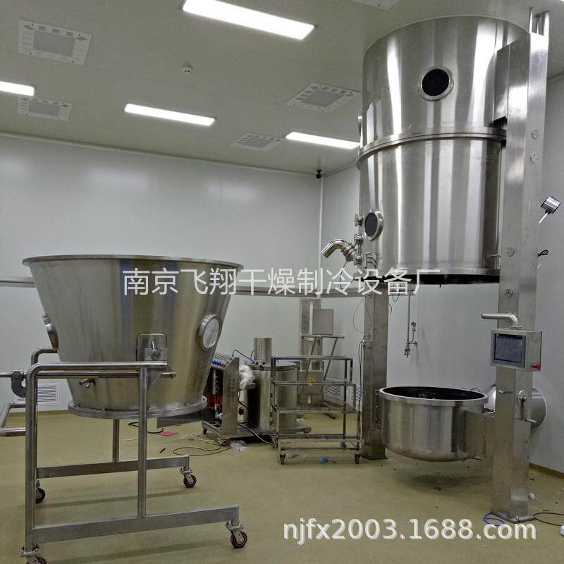 FG200沸腾干燥机沸腾制粒机连续干燥固体制剂线