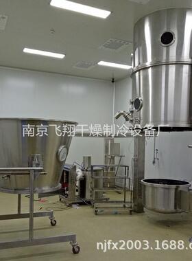 FG200沸腾干燥机沸腾制粒机连续干燥固体制剂线