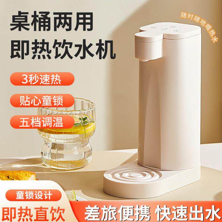 桶装水瞬热式饮水机家用直饮机小型桌面台式净饮热水机饮水抽水器
