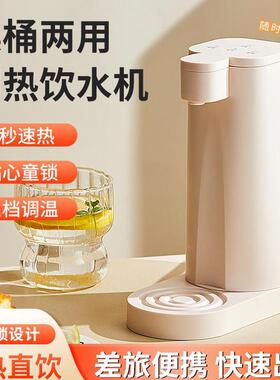 桶装水瞬热式饮水机家用直饮机小型桌面台式净饮热水机饮水抽水器