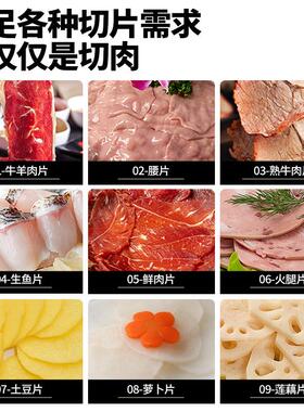 FEST肉全切片机自动潮汕牛肉肉羊腰片小型鲜UHD商用切片机火锅烤