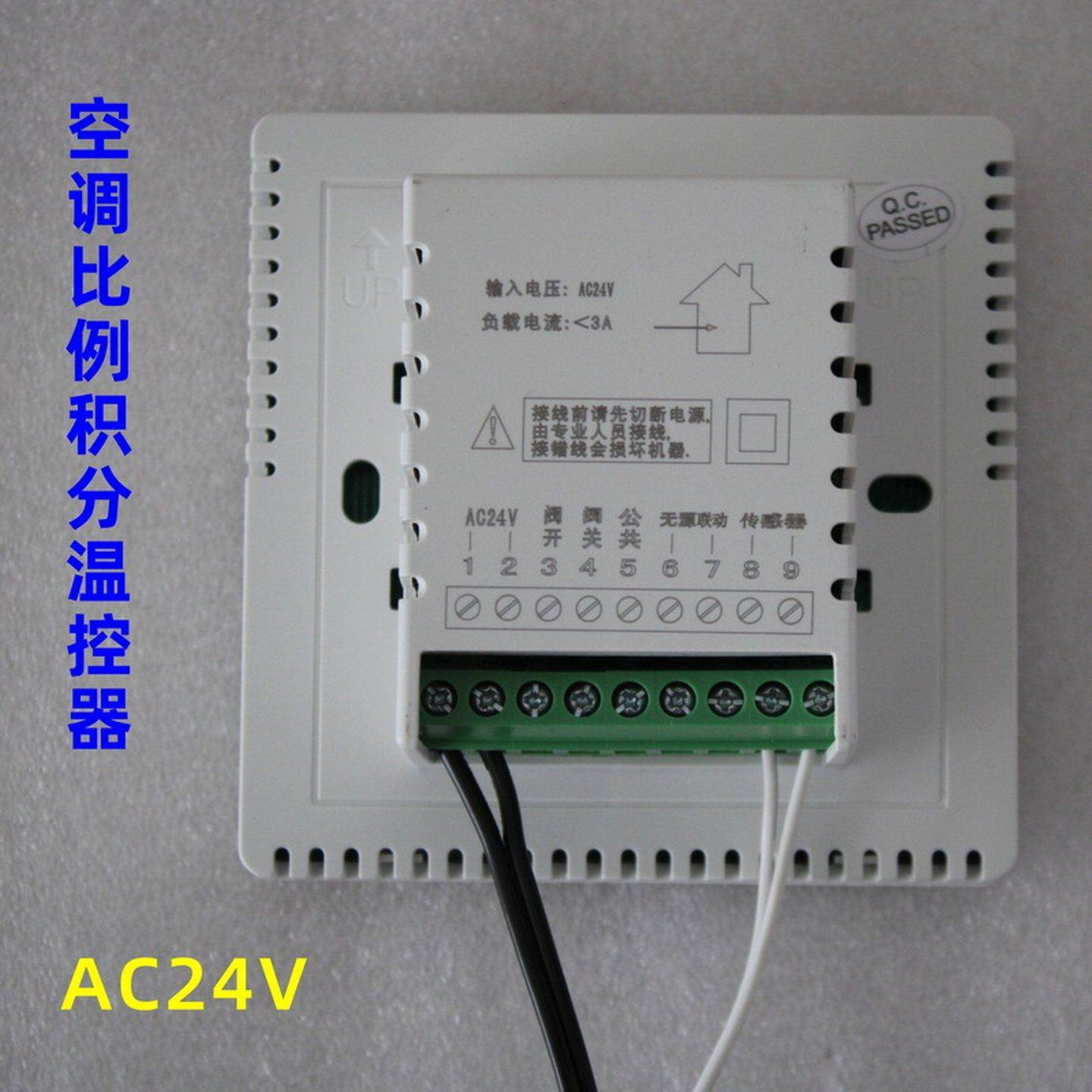 比例积分温控器中央空调AC24V浮点型新款模拟开关量风柜控制面板