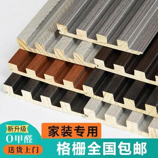 实木格栅电视背景墙装饰板护墙板长城板凹凸形槽隔栅板墙面木板材