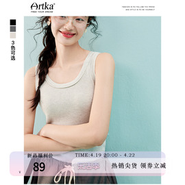 artka2024春夏防走光无袖，吊带小背心，外穿显瘦内搭打底上衣女