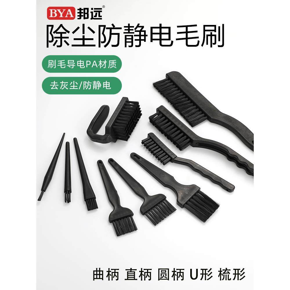 防静电刷路板键盘清洁除尘刷硬毛刷形状u型直圆柄刷排刷刷,五金/工具,静电防护刷,淘宝优惠券,粉丝福利购,淘宝优惠卷