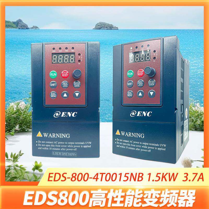 易能变频器EDS800-4T5NB0.75-2.2-3.7-7.5-11-15-22-55KW电机