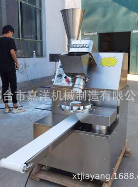 全自动商用包子机早餐创业设备智能肉菜包机小型小笼包馒头一体机