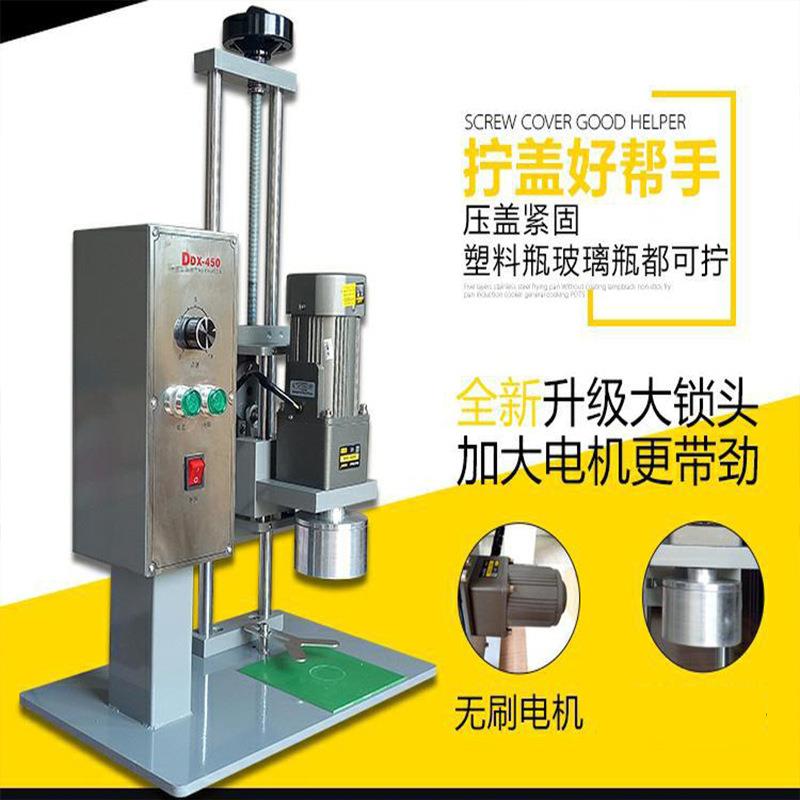 鸿歆台式半自动旋盖机电动压盖机塑料瓶盖玻璃水老干妈瓶盖拧盖机