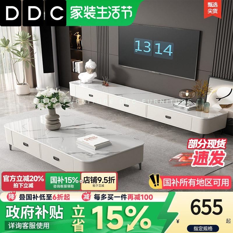 DDC方形岩板茶几电视柜组合现代简约客厅2025新款家用极简茶台