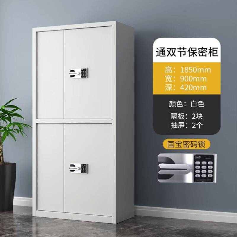 臻耐优品电子密码文件柜国保锁保密柜指纹双锁财务办公室档案资料