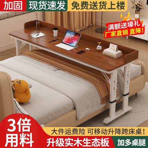 跨床桌移动可升降桌床上懒人电脑桌实木长条工作台床边学习书桌子