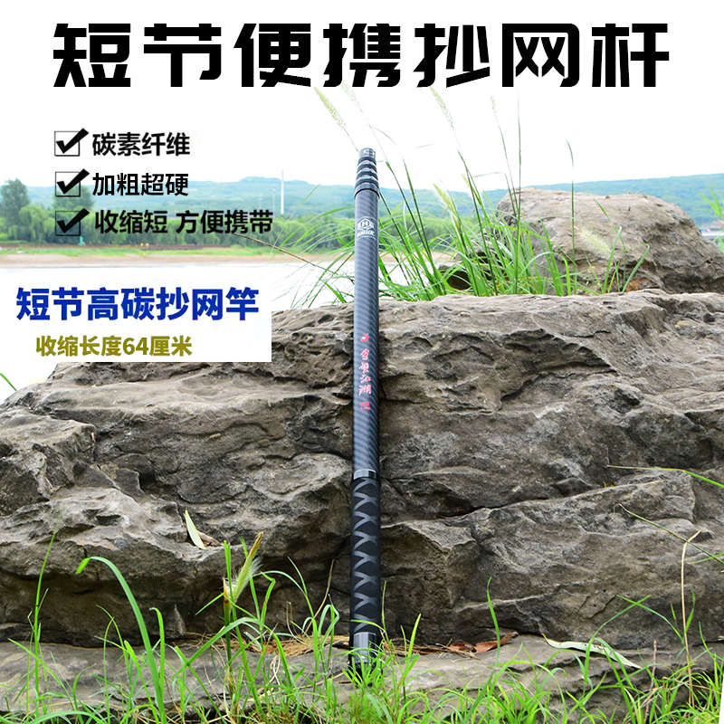 短节便携碳素大物抄网杆加粗超硬巨物抄网杆伸缩杆收缩定位超短