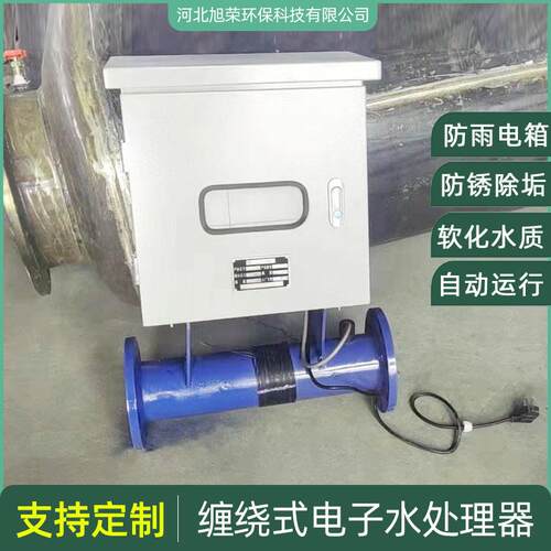 304不锈钢电子除垢仪射频多功能水处理器户外电箱缠绕式水处理器