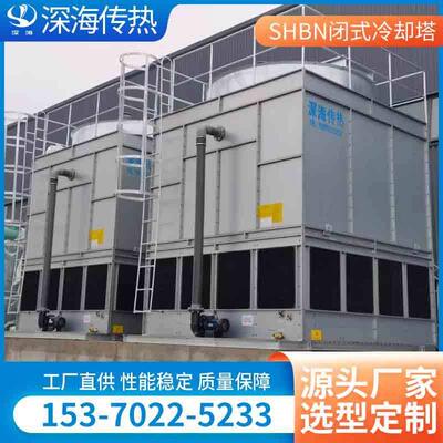 厂家直发SHBN逆流式闭式冷却塔工业防冻低噪音制冷设备