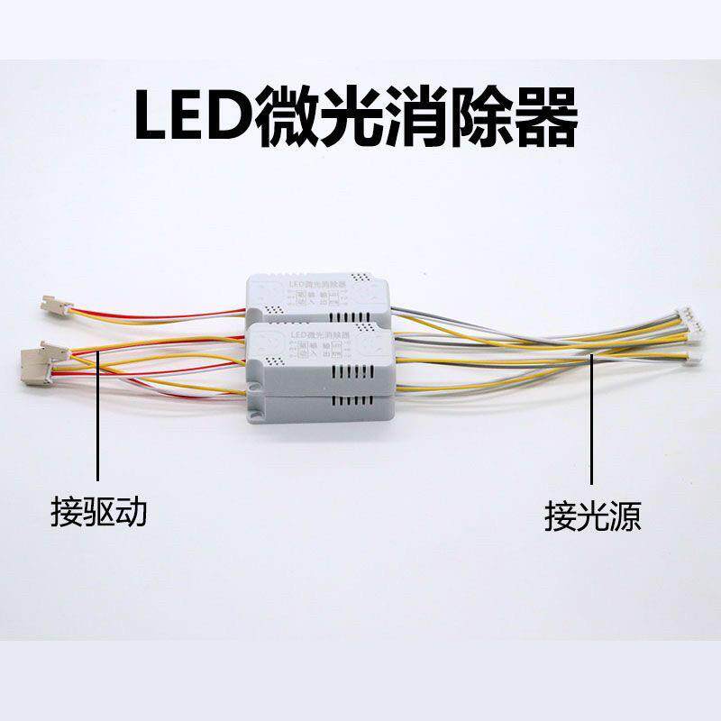 LED微光消除器智能灯具去微光保护器防漏电 解决关灯暗光微亮余光