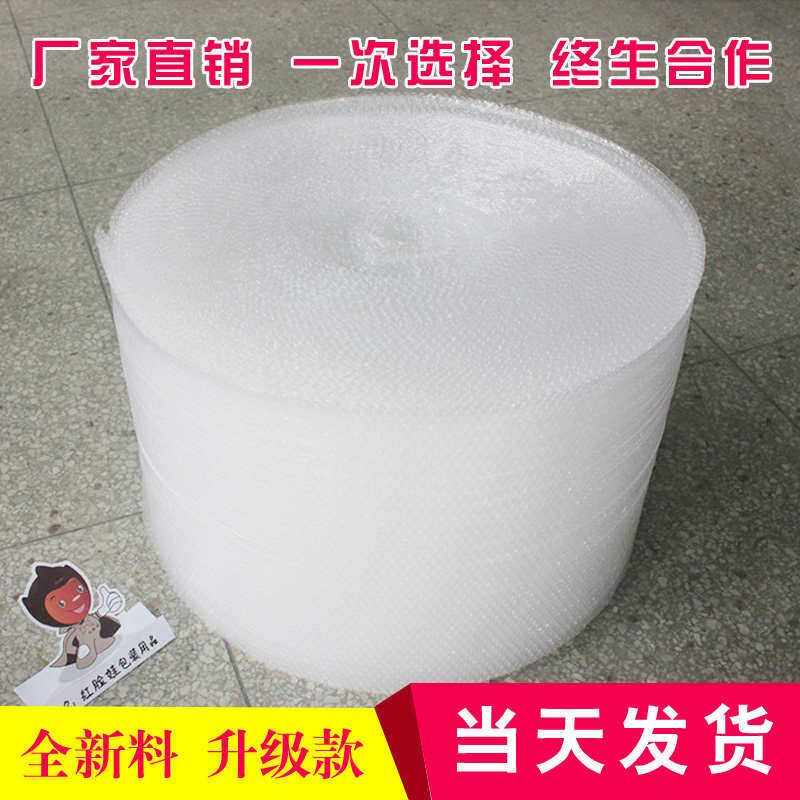 BTV4快递打包气泡膜卷装防震加厚泡泡纸防摔防撞包装泡沫纸袋汽泡