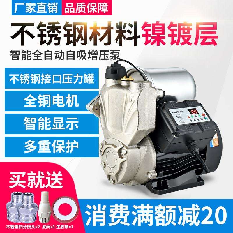增压泵家用全自动静音自来水智能加压热水器管道太阳能抽水自吸泵