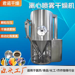 食品调味品离心喷雾干燥机大麦苗提取物离心雾化设备果蔬粉烘干机