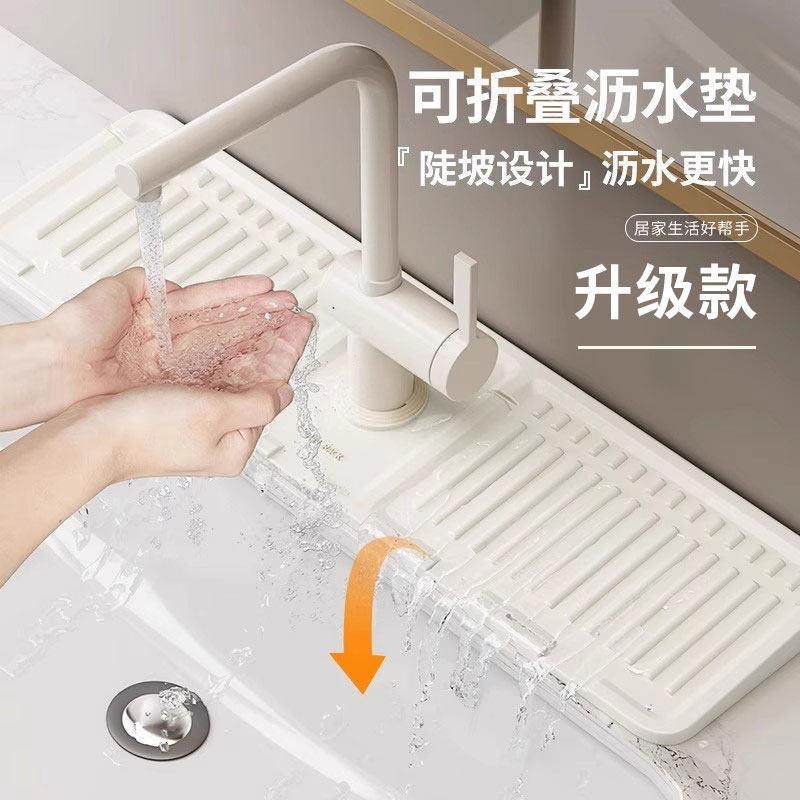 水龙头白色沥水垫防溅硅胶厨房水池槽挡水可裁剪窄边洗手台吸水垫,家装主材,沥水板,淘宝优惠券,粉丝福利购,淘宝优惠卷