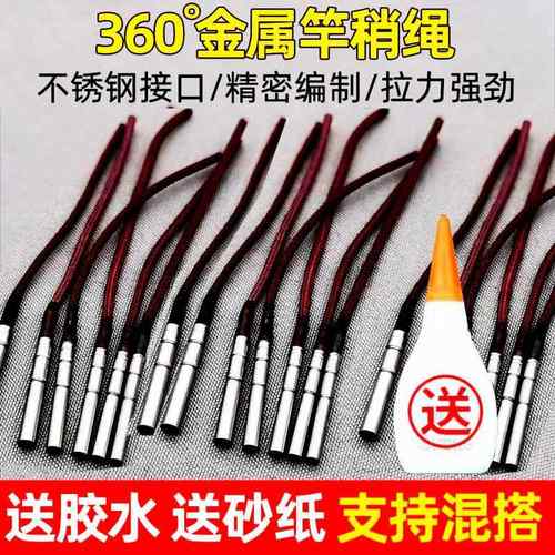 亿战狮鱼竿尖稍头绳竿稍绳杆稍绳旋转竿稍头连接器杆梢头鱼杆配件