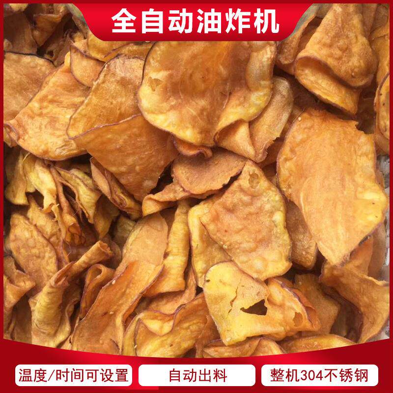自动搅拌红薯片油炸锅豆泡油水混合油炸机生物质颗粒油炸锅