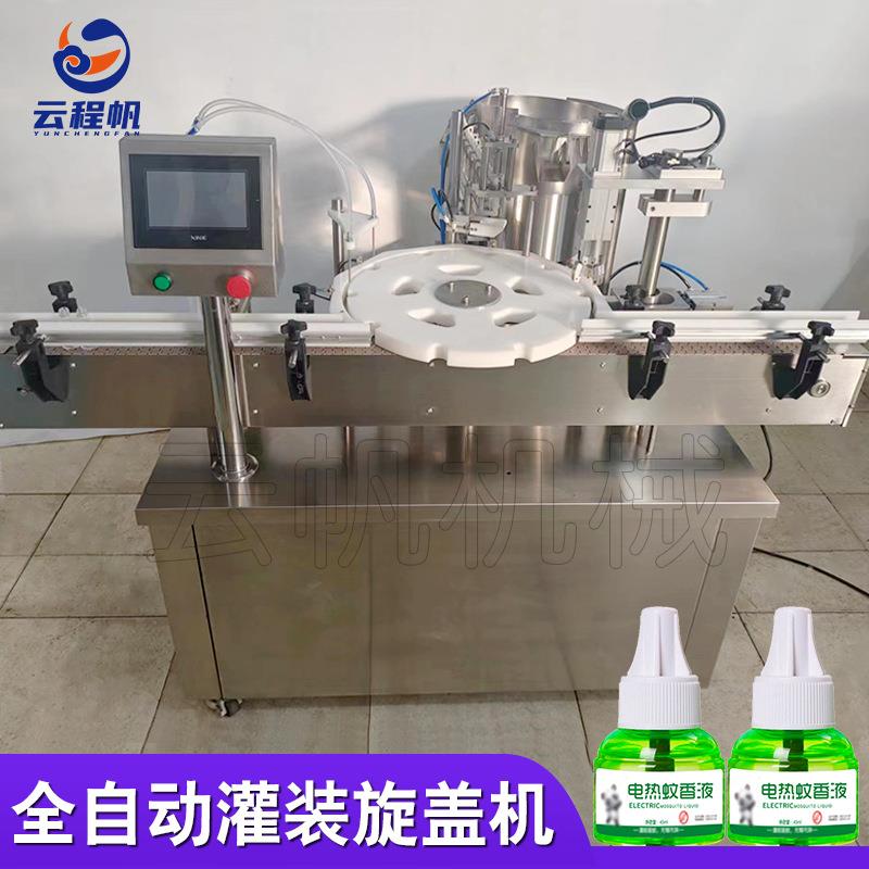 全自动电热蚊香液香水精油灌装旋盖一体机小型定量液体灌装机