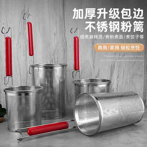 304不锈钢漏勺麻辣烫粉篱煮面 面漏网拌面 面勺煮面 面篓商用冒菜
