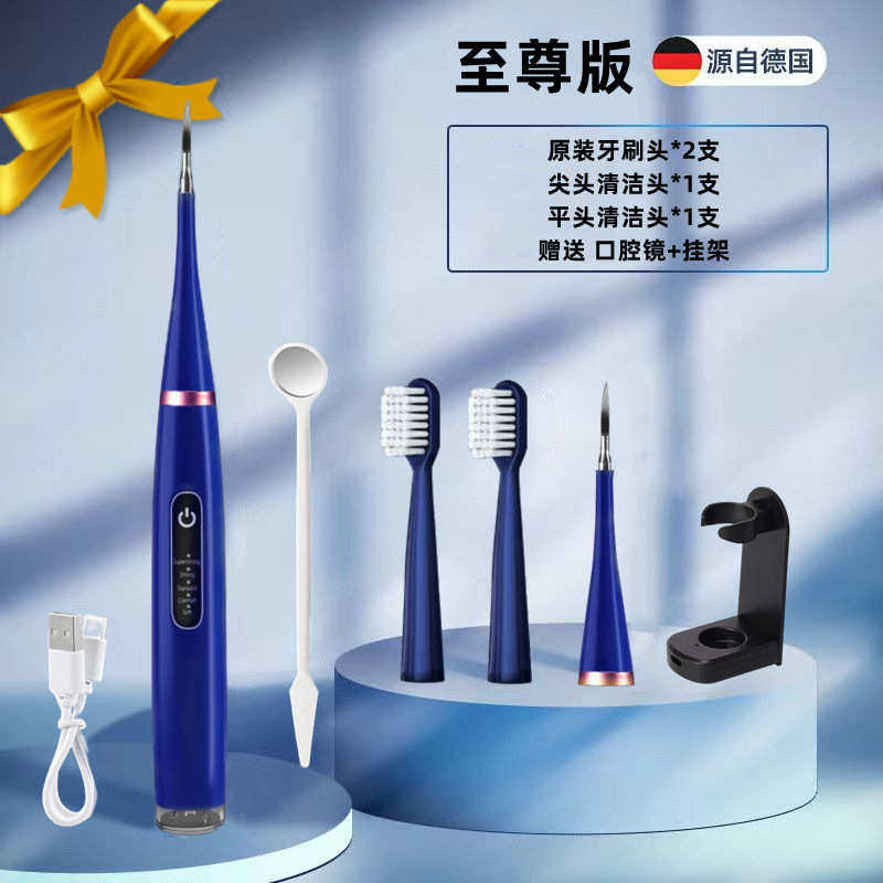 德国进口超声波电动牙刷冲牙器二合一洗牙器牙结石去除器牙石专用
